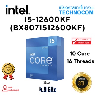 CPU(ซีพียู)  INTEL CORE i5-12600KF 3.7 GHZ 10C/16T LGA1700 (BX8071512600KF)