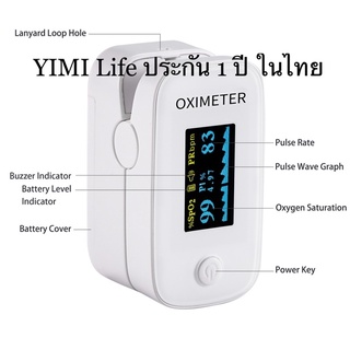 พร้อมส่ง🔥YIMI life และ JUMPER เครื่องวัดออกซิเจนปลายนิ้ว ต่อบลูทูธได้ รุ่น JPD 500F เยอรมัน เครื่องวัดออกซิเจนในเลือด