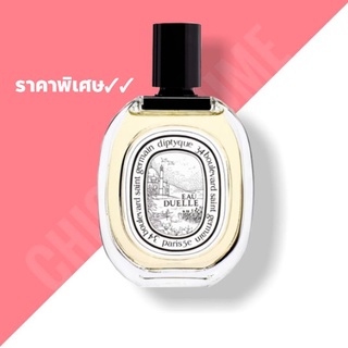 กล่องใหม่ซีล💖 Diptyque Eau Duelle EDT 100ml.