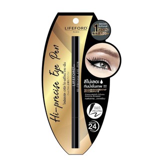 Lifeford Eyeliner Hi-Precise Eye Pen ไลฟ์ฟอร์ด อายไลเนอร์ อายเพ็น (ของแท้!!) แพ็คเกจใหม่ โฉมใหม่