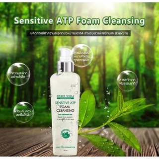 📦พร้อมส่ง/ของแท้‼ Proyou Sensitive ATP Foam Cleansing (165ml)