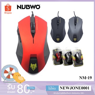 เมาส์ Nubwo Silent Mouse NM-19 ไร้เสียงคลิก ประกันศูนย์ 1ปี