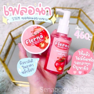 🍅เฟลอน่าครีม&amp;เซรั่ม🍅สารสกัดจากมะเขือเทศ💫 (ส่งฟรี)