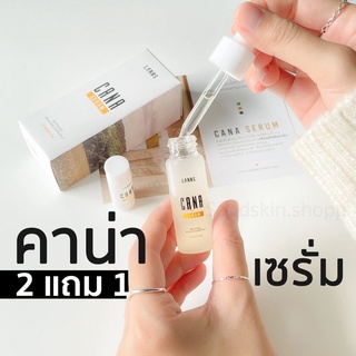 โปร2แถม1‼️คาน่าเซรั่ม  Cana Serum ลดรอยสิว ผิวขาวใส พร้อมส่ง/มีเก็บปลายทาง‼️