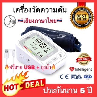 🔥เสียงไทย🔥 เครื่องวัดความดัน Ambo รุ่นใหม่จอใหญ่‼️ ที่วัดความดัน อัตโนมัติ บริเวณต้นแขน เสียงภาษาไทย (ฟรีสายUSB)