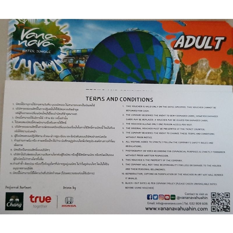 [E-Ticket] บัตรสวนน้ำวานา นาวา Vana Nava หัวหิน