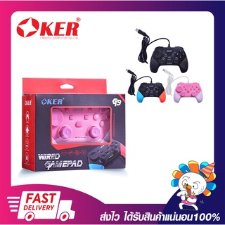 จอยเกมส์ จอยคอมพิวเตอร์ OKER G9 JOYSTICK WIRED GAMEPAD G9 PC/Android TV/Media box/PS3 รับประกัน 6 เดือน