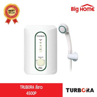 TURBORA เครื่องทำน้ำอุ่นกำลังไฟ 4,500 วัตต์รุ่น P-4500