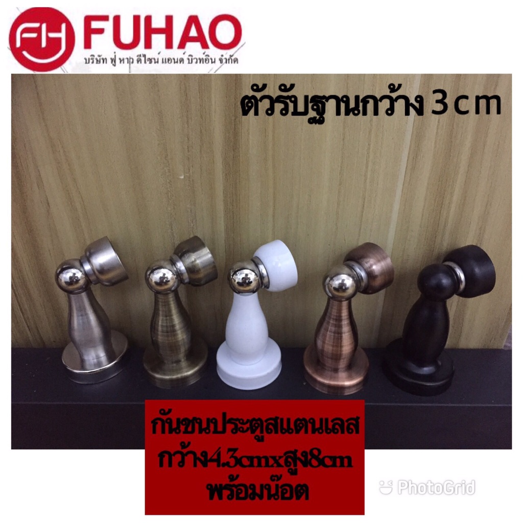 ตัวกันชนประตูสแตนเลสอย่างดี ราคาถูก สินค้าได้มาตรฐาน