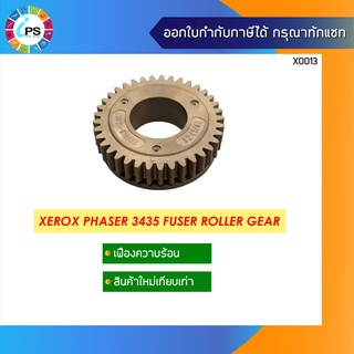 เฟืองกระบอกวามร้อน Xerox Phaser 3435 Fuser Roller Gear