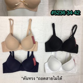 เสื้อในมีโครง/เต้าคัพB/มีเสริมฟองน้ำใต้ฐาน #5236