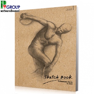 MasterArt Sketchbook S203 สมุดสเก็ตซ์ 150แกรม 32แผ่น/เล่ม