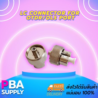 LC Connector for OTDR/OLS Port