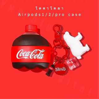 โคคาโคลา airpod case เคสซิลิโคน airpod pro เคส การ์ตูน กันกระแทก airpod gen2 case ความคิดสร้างสรรค์