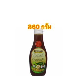 [พร้อมส่ง]Chiwadi น้ำหวานดอกมะพร้าว สควีส ตราชีวาดี ขนาด 260 g