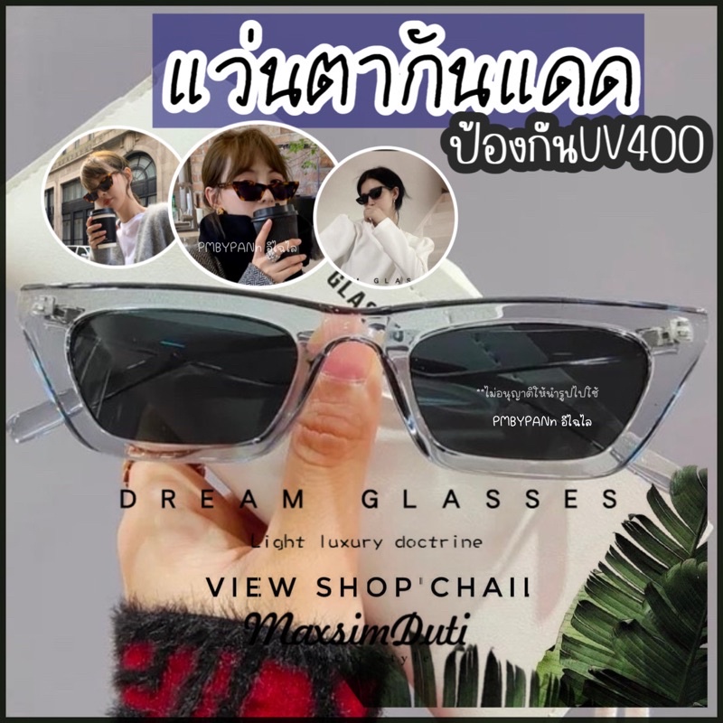 🇹🇭รุ่นDro401 "รุ่นเจนนี่" แว่นเจนนี่ GM jennie1996 เจ้นเทิลมอนเตอร์ เจนนี่แบล็คพิ้งใส่