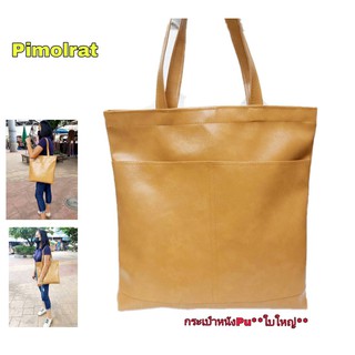 กระเป๋าหนังสะพายข้าง//pim0100หนังเกรดเอ ใส่เอกสาร หนังสือ บรรจุได้เยอะ