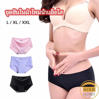 กางเกงชั้นในไร้ขอบ สตรี กางเกงในผ้าไหมเย็น กpanties