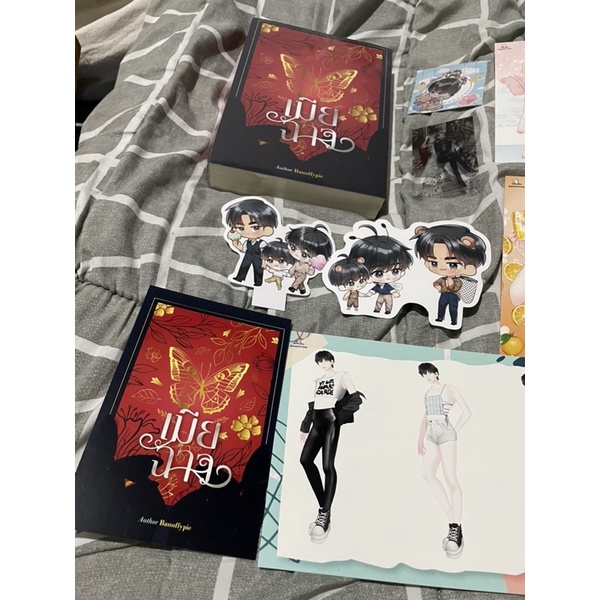 เมียฉาว มือ 1 (พร้อมส่ง) 📚
