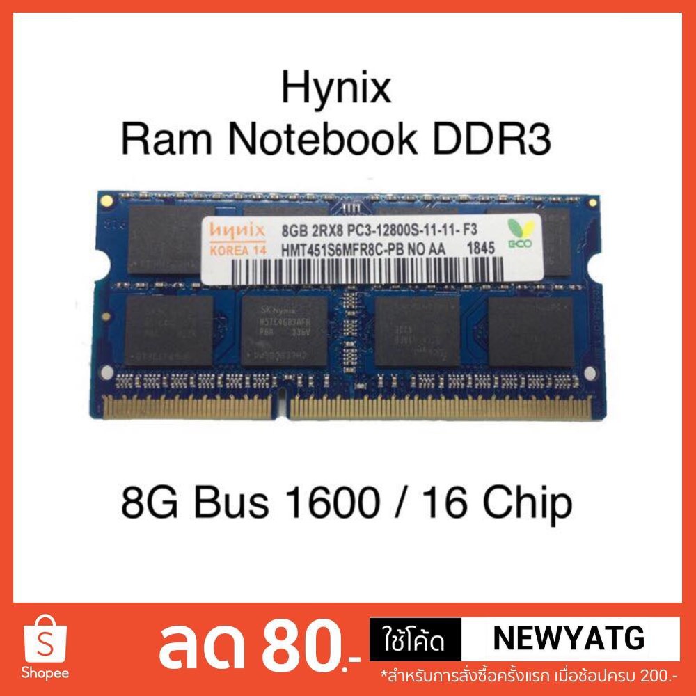 Notebook 8GB DDR3 และ D3L Bus 1600 16Chip มือสอง ประกัน 1 เดือน สภาพ ...
