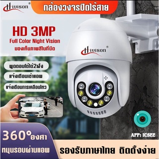 icsee 2MP กล้องวงจรปิดไร้สาย กล้องวงจรปิดกันน้ำ หมุนได้ คมชัด 2ล้าน มีภาษาไทย ip camera เชื่อมต่อไวไฟควบคมดูผ่านมือถือ