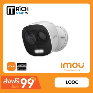 กล้องวงจรปิดไร้สาย IMOU LOOC 1080P, โหมดการมองเห็นในที่มืด, การยับยั้งแบบแอคทีฟ, การตรวจจับ PIR, การพูดคุยสองทาง, IP65