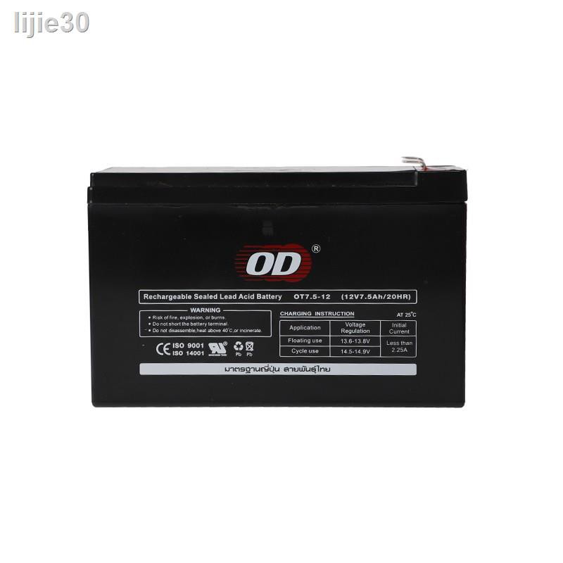 🔥 ส่วนลด 50%🔥 ■✣♝OD Battery 7.5Ah 12V ประกัน 2 ปี