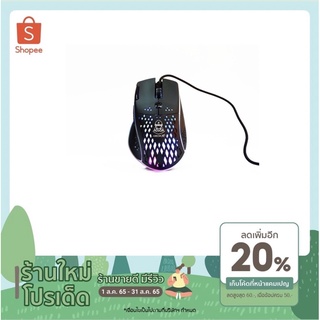 Mouse USB ArrowX T-97 เมาส์ยูเอสบีเกมส์มิ่ง