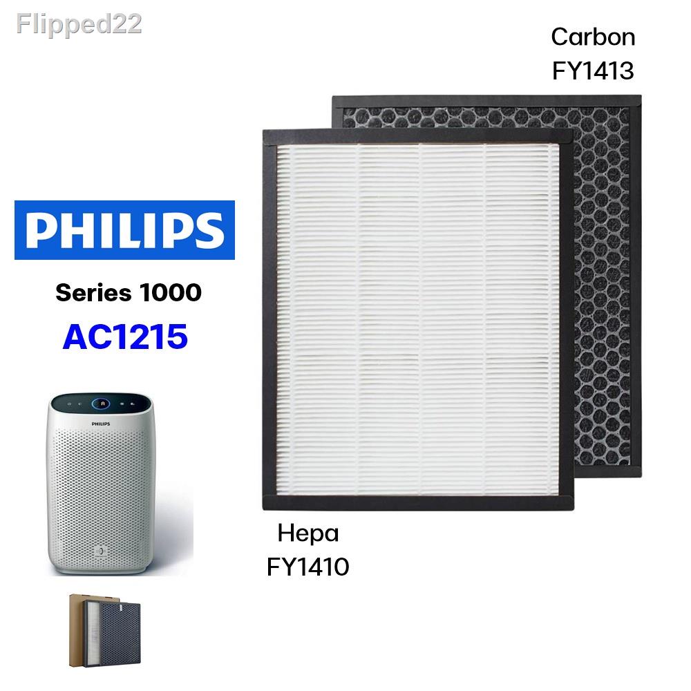 ❁✟แผ่นกรองอากาศ Philips FY1410, FY1413 สำหรับเครื่องฟอกอากาศฟิลิปส์ รุ่น AC1215/20 1000series แผ่นกรอง Hepa / Carbon