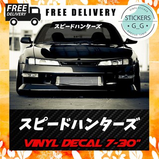 สติ๊กเกอร์ติดรถยนต์ Kanji JDM Racing แปลว่า Speed hunters