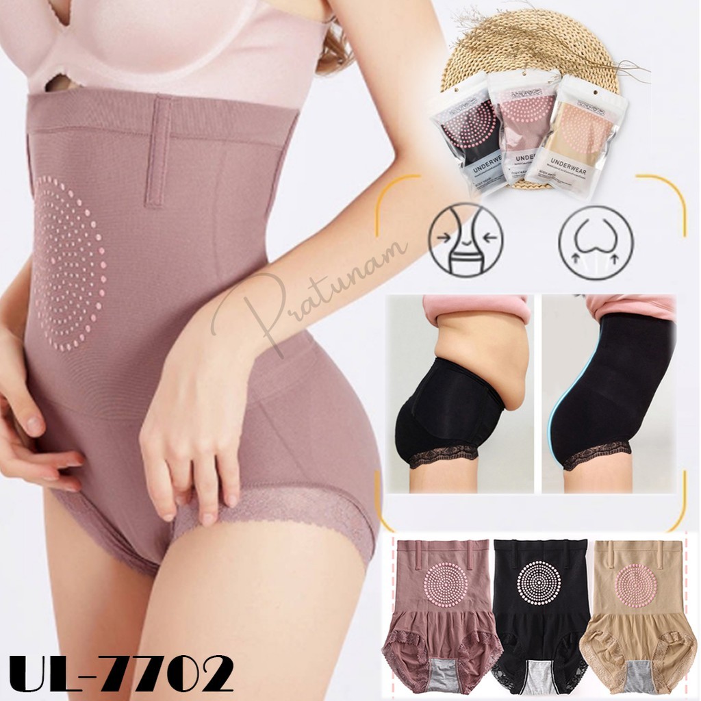 UL-7702 SALE กางเกงชั้นในเอวสูง กระชับสัดส่วน กางเกงในเก็บพุง รัดหน้าท้อง กางเกงในผู้หญิง