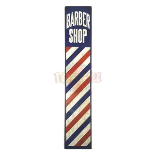 ป้ายสังกะสีวินเทจ Barber Shop (ปั๊มนูน)