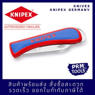 Knipex มีด 16 20 50 SB Folding Knife 162050SB มีดพับช่าง พกพา for electrician