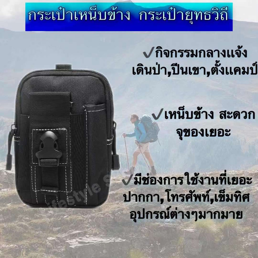 กระเป๋าคาดเอวยุทธวิธี กระเป๋าคาดเอวใส่ของอเนกประสงค์ กระเป๋าร้อยเข็มขัด