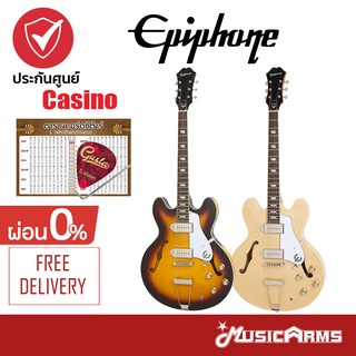 Epiphone Casino กีตาร์ไฟฟ้า +ฟรี ปิ๊ก และตารางคอร์ด Music Arms