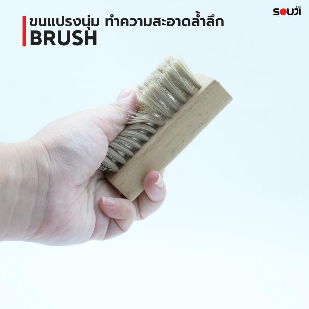 ✅ส่งฟรี✅ แปรงทำความสะอาดรองเท้า ขนนุ่ม SOUJI Soft Brush แปรงขัดรองเท้า แปรงขนอ่อน MINIMAL STYLE