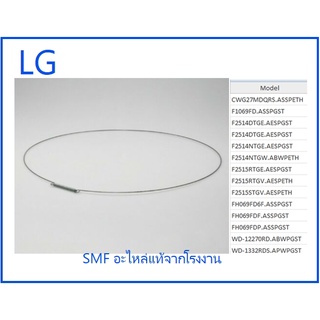 ลวดรัดขอบยางเครื่องซักผ้าแอลจี/CLAMP ASSEMBLY/LG/2W20017E/อะไหล่แท้จากโรงงาน