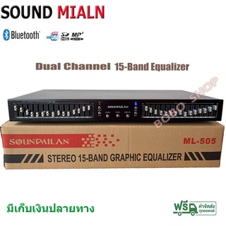 SOUND MILAN อีคิว อีควอไลเซอร์ เครื่องปรับแต่งเสียง30 ช่อง EQ Bluetooth USB STEREO GRAPHIC EQUALIZER รุ่น ML-505