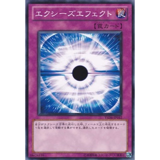 YSD6 YSD6-JP032Common Exceed Effect Starter Deck 2011 Common YSD6-JP032 0807096277001