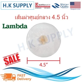 Lambda ไส้กรองน้ำ PP Big Blue 10" นิ้ว 5 ไมครอน Sediment 10"x4.5" 5 Micron Bigblue Lambda EZYTEC b