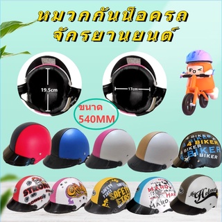 L**#HOT PRICE#A-hi #หมวกกันน็อครถจักรยานยนต์ helmet motorcycle helmet road safety helmet half helmet