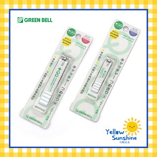 GREEN BELL กรรไกรตัดเล็บเก็บเศษเล็บ QQ Serie One สีขาว มี 2 ขนาดให้เลือก ของแท้จากญี่ปุ่น Green Bell Nail Clipper