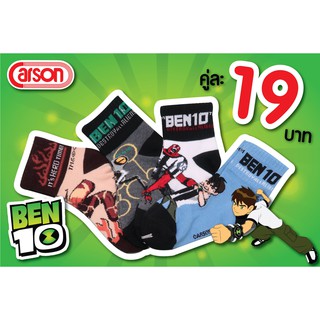 Big Sales !! ถุงเท้าแฟนซี Ben10 คละลาย