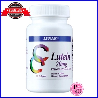 แท้ พร้อมส่ง Lynae Lutein 20 mg. [60 เม็ด] ป้องกันและชะลอความเสื่อมของโรคจอประสาทตาเสื่อม