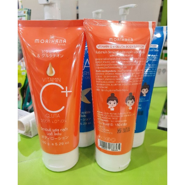Morihana วิตามินซี พลัส กลูต้า บอร์ดี้โลชั่น