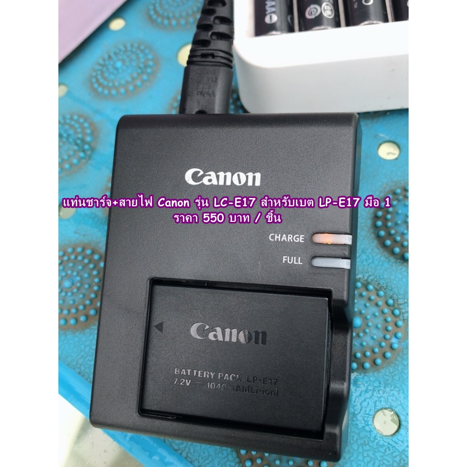 แท่นชาร์จแบต & แบตเตอร์รี่ Canon LP-E17 EOS RP R50 77D 200D 200D Mark II 750D 760D 800D 850D 8000D M3 M5 M6 M6 Mark II