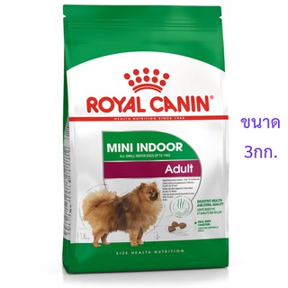 Royal Canin โรยัลคานิน Mini Indoor Adult อาหารสุนัขโต ขนาดเล็กเลี้ยงในบ้าน อายุ 10 เดือน–8 ปี 3 กิโลกรัม