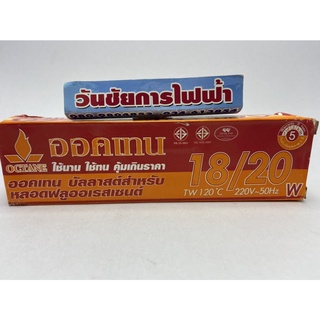 บัลลาสต์ สำหรับหลอดไฟ หลอดสั้น ฟลูออเรสเซ็นต ขดลวด 18W/20W