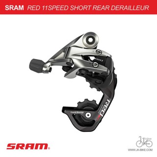 ตีนผีเสือหมอบ SRAM RED 11SPEED SHORT REAR DERAILLEUR