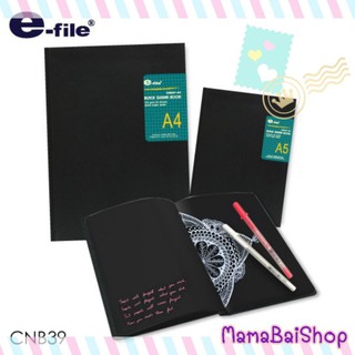 E-File สมุดกระดาษดำ ปกแข็ง @MamaBaiShop